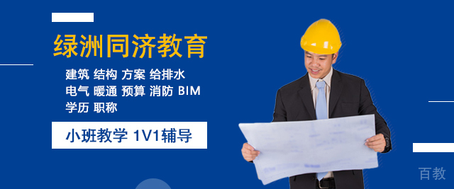 上海绿洲同济教育