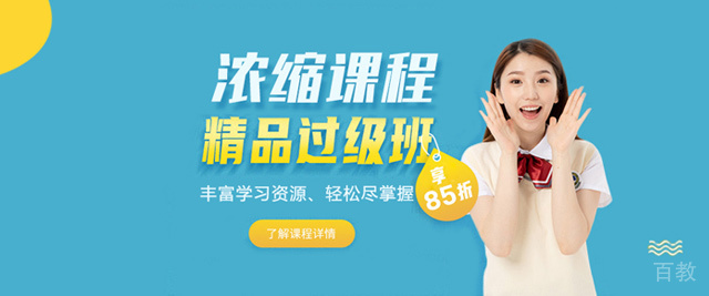 西安绿洲同济教育