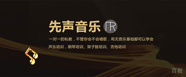 上海Mr.先声音乐