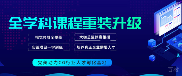 西安完美动力