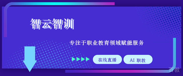 上海智云智训