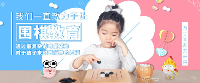 福州嗨小蜗围棋