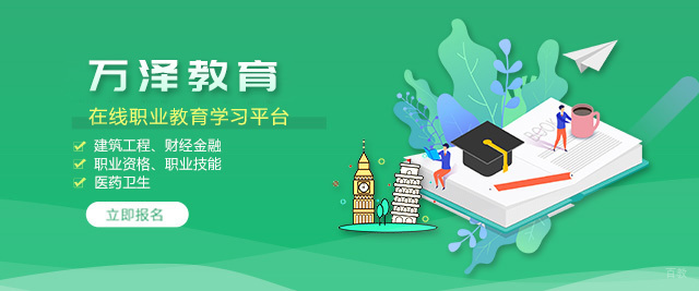 西安万泽教育