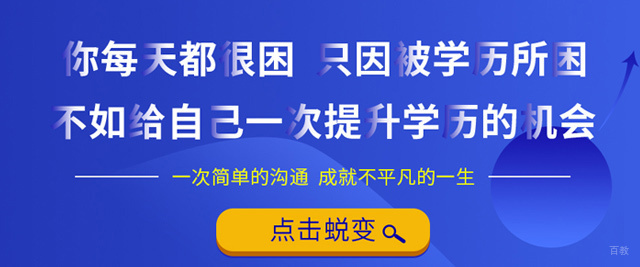 厦门聚创学历