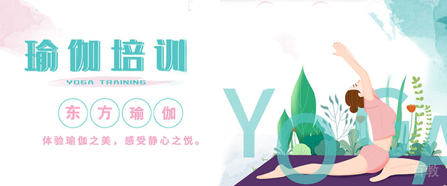 广州东方瑜伽
