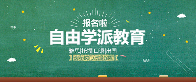 長沙自由學(xué)派