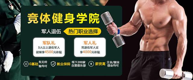 郑州竞体健身学院