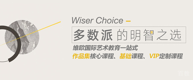 福州维欧艺术留学