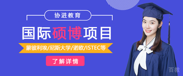 上海协进教育