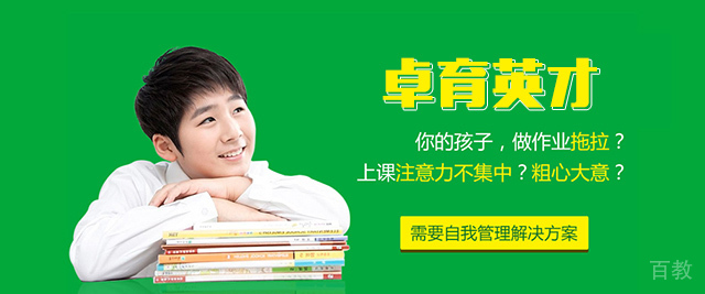 北京卓育英才教育