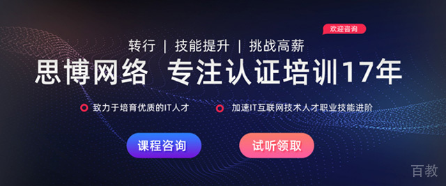 北京思博网络