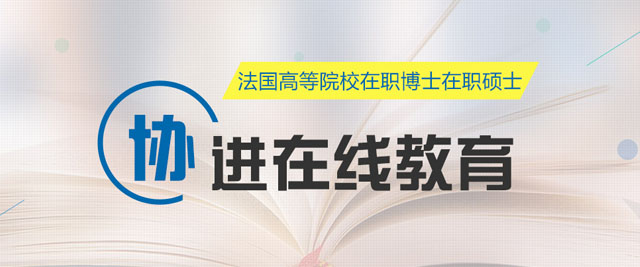 天津协进教育