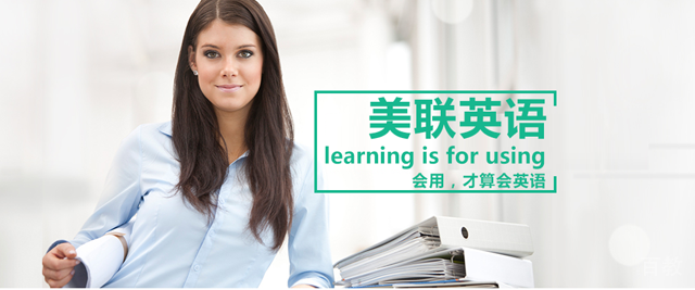 长沙美联英语