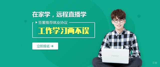 西安达内教育