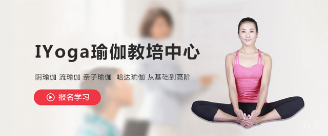 上海IYoga瑜伽教培中心