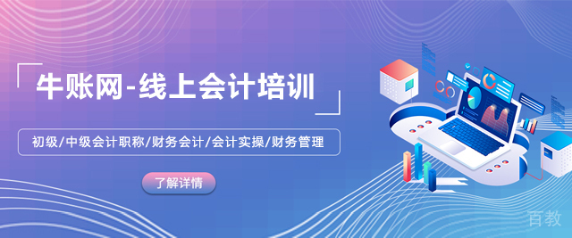 北京牛账网