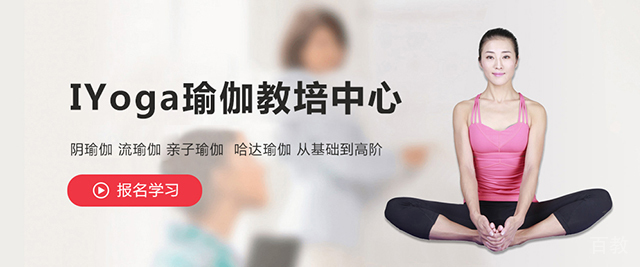 上海IYoga瑜伽教培中心
