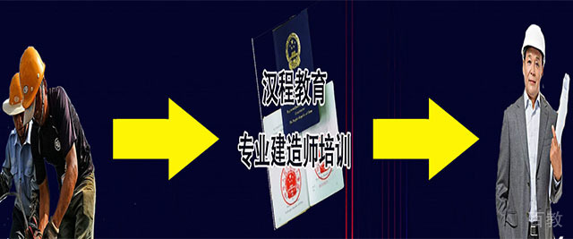 武汉汉程教育