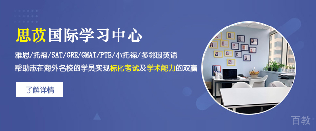 上海思苡国际学习中心