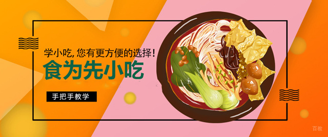 南昌食为先小吃