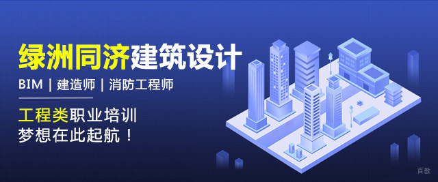 福州绿洲同济教育