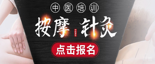 西安慈源堂中医培训
