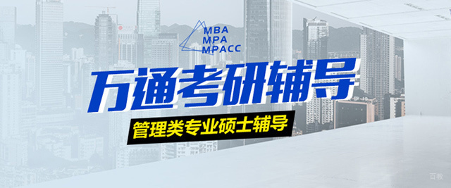 福州万通考研