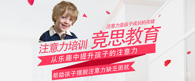 西安竞思教育
