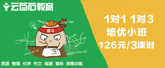 南京巨石教育