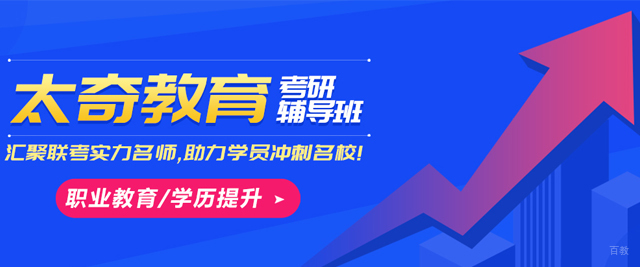 哈尔滨太奇教育
