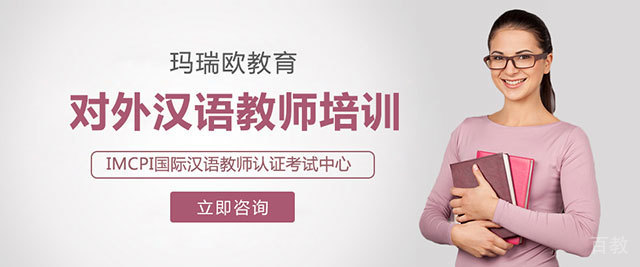 上海玛瑞欧教育