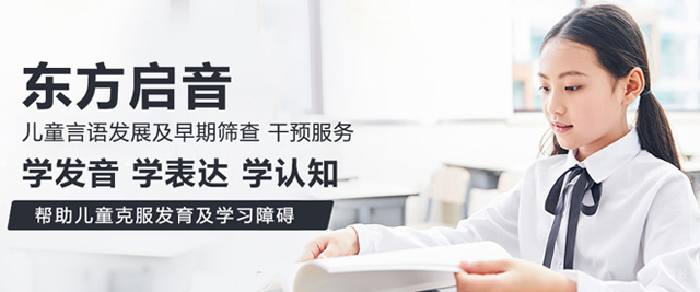 南昌东方启音