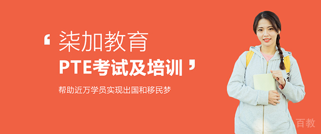 上海柒加教育