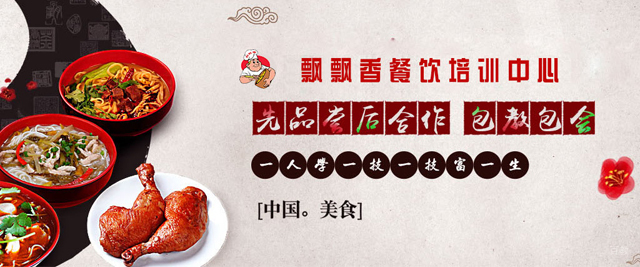 南昌飘飘香小吃