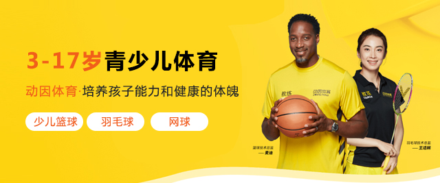濟南動因體育