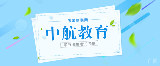 长沙中航教育