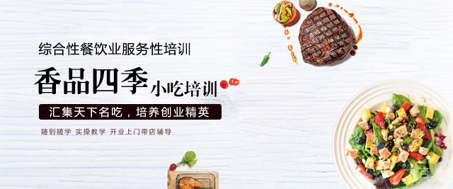 武汉香品四季
