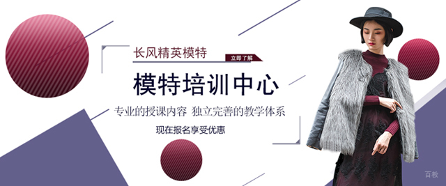 郑州长风精英模特