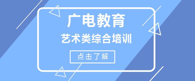 重慶廣電教育
