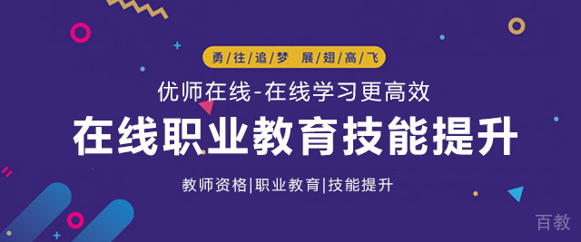 西安中国优师在线