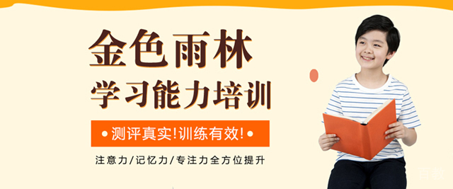 西安金色雨林