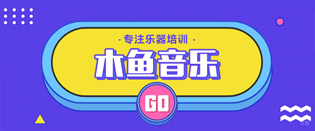 重庆木鱼音乐