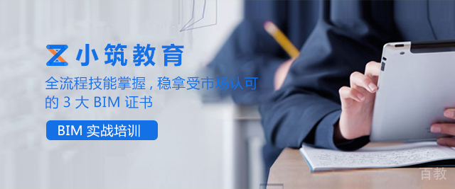 北京小筑教育