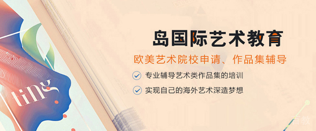 郑州岛国际艺术教育