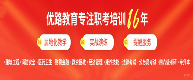 郑州优路职业培训