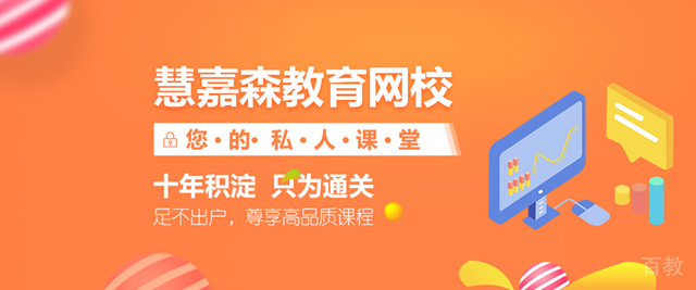 西安慧嘉森教育