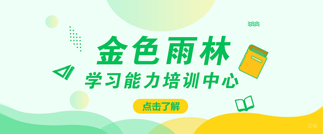 重庆金色雨林