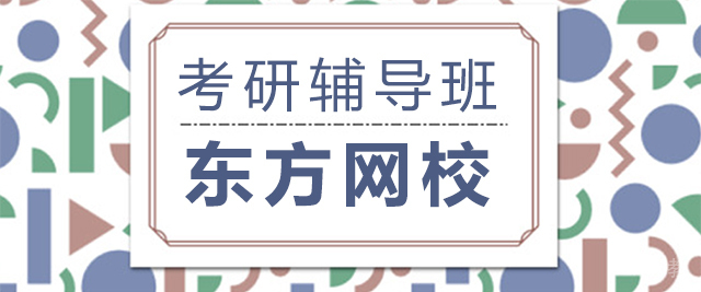 重庆东方网校