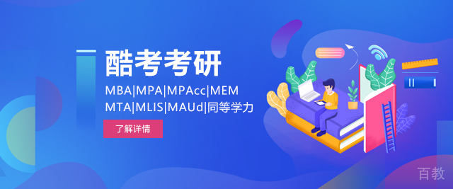 上海酷考考研