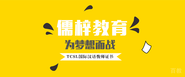 上海儒梓教育